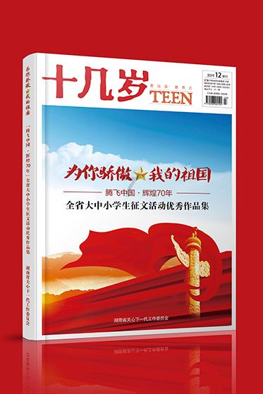 逃离蜥蜴森林
