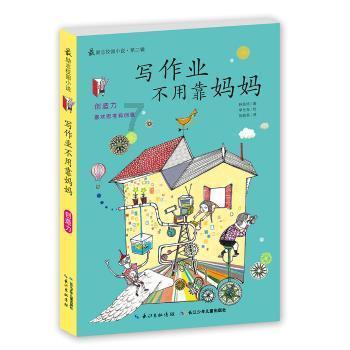 小勇者大作战